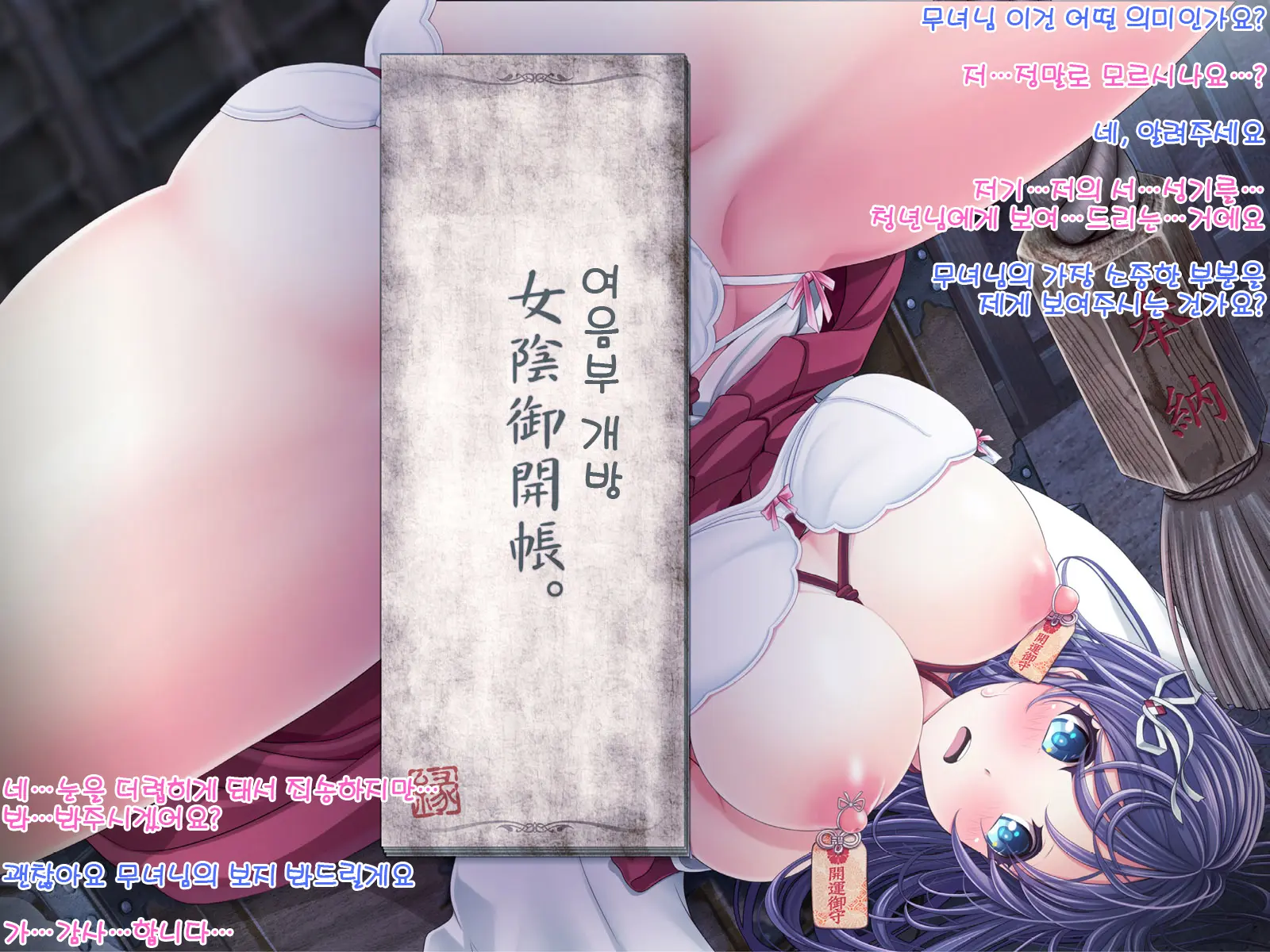 Yomatsuri Roten Keihin Ni Sareta Otome-Tachi... (Decensored)